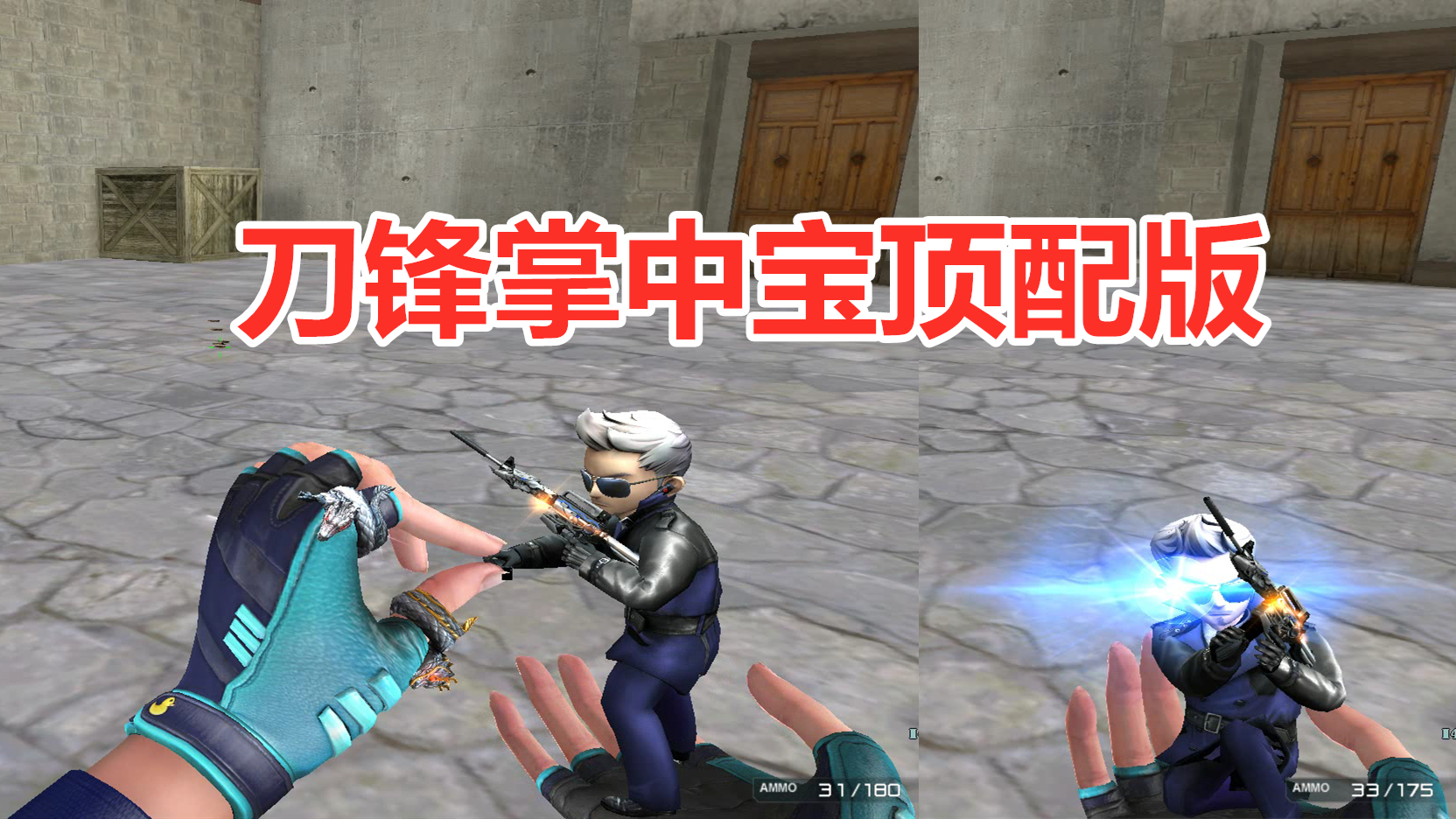 CF:最有牌面的掌中宝武器免费送,拥有两种切枪、换弹方式!